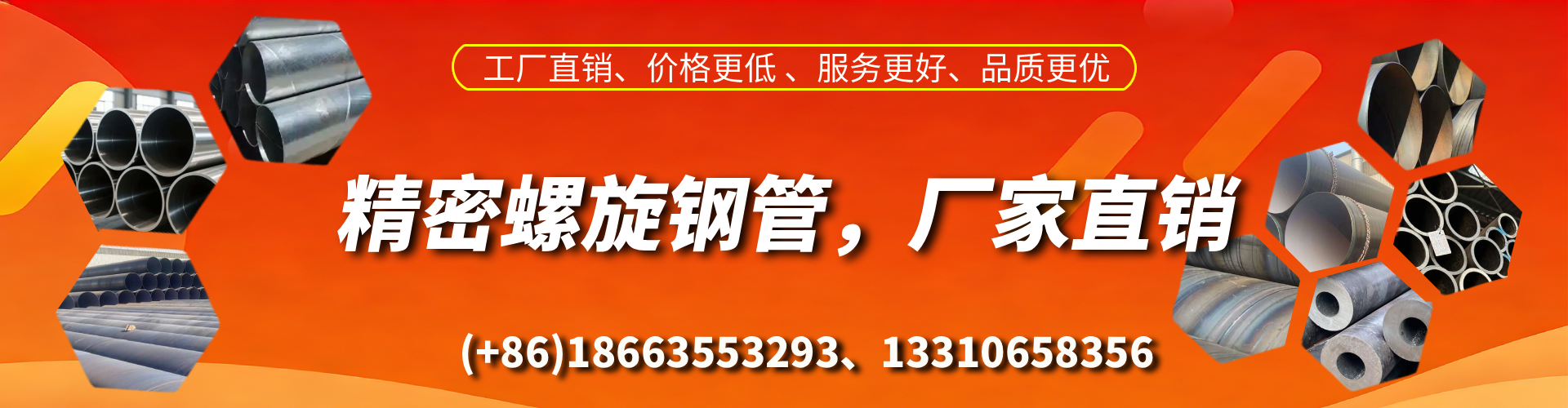 荣成精密螺旋钢管厂家